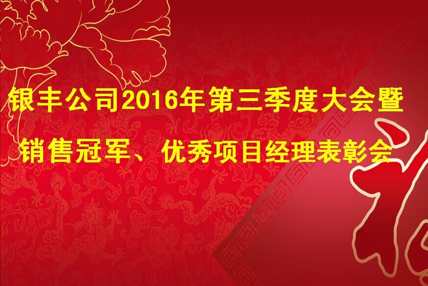 yS˾2016ȴ(hu)(yu)(xing)Ŀ(jng)Õ(hu) N(xio)۹܊Õ(hu)e