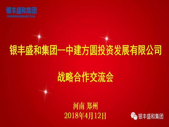 ySʢͼF(tun)cнAͶYl(f)չ޹˾(zhn)Ժ(hu)hɹ_(ki)