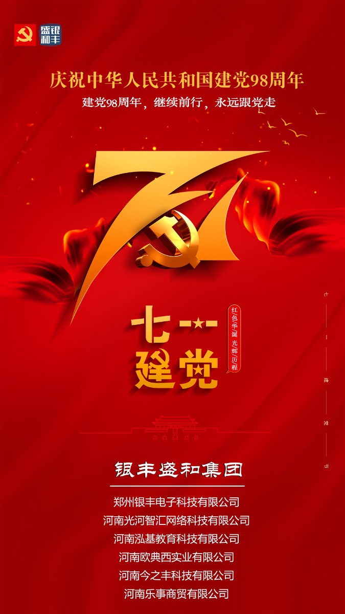 1562375182122013779.jpg 建黨節(jié) 定稿.jpg